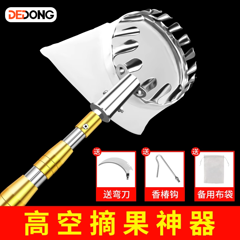 摘水果神器高空摘果伸缩杆
