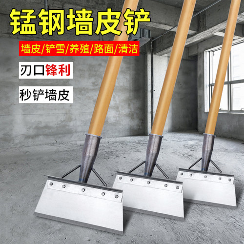 铲刀清洁铲刮地面大号刮刀大平铲