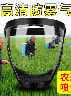 面罩防灰尘防护高透明全脸头罩不起雾高清打农药电焊飞溅儿童防风