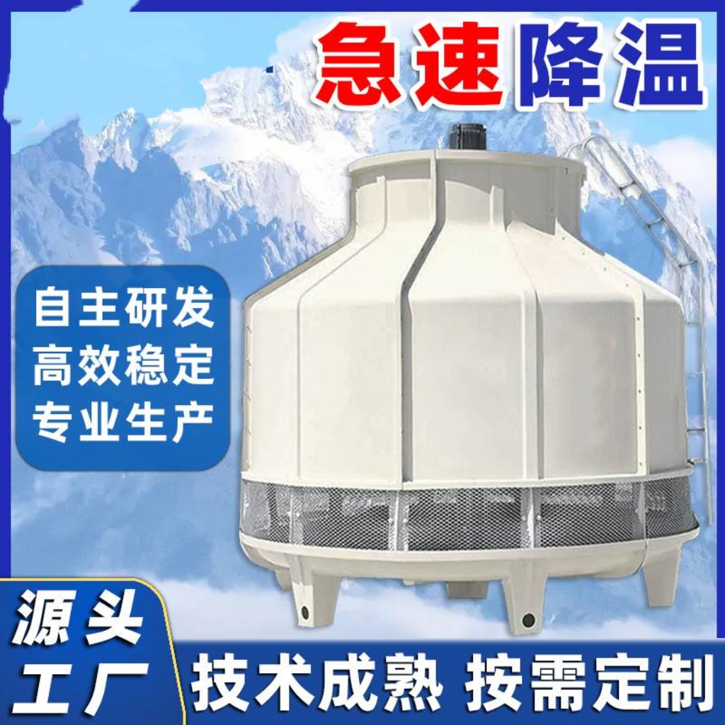 小型凉水降温开式工业玻璃钢加厚