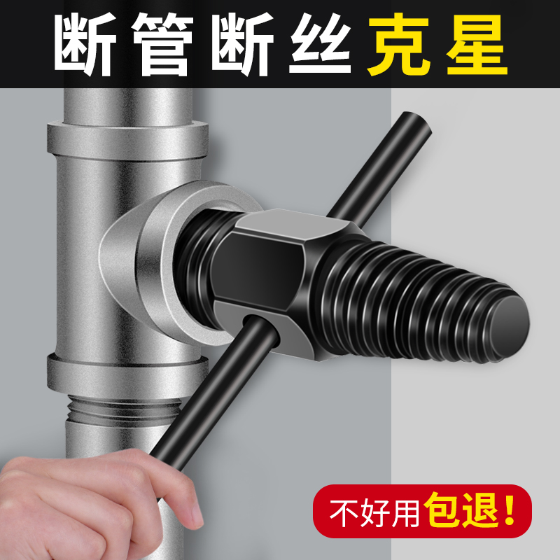 断丝取出器万能取神器三角阀双头