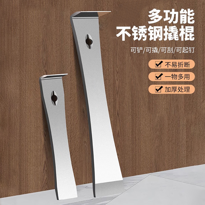 不锈钢撬棍木工神器翘板翘棍