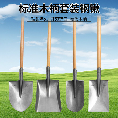 锰钢铁锹加厚挖坑种菜铁锨
