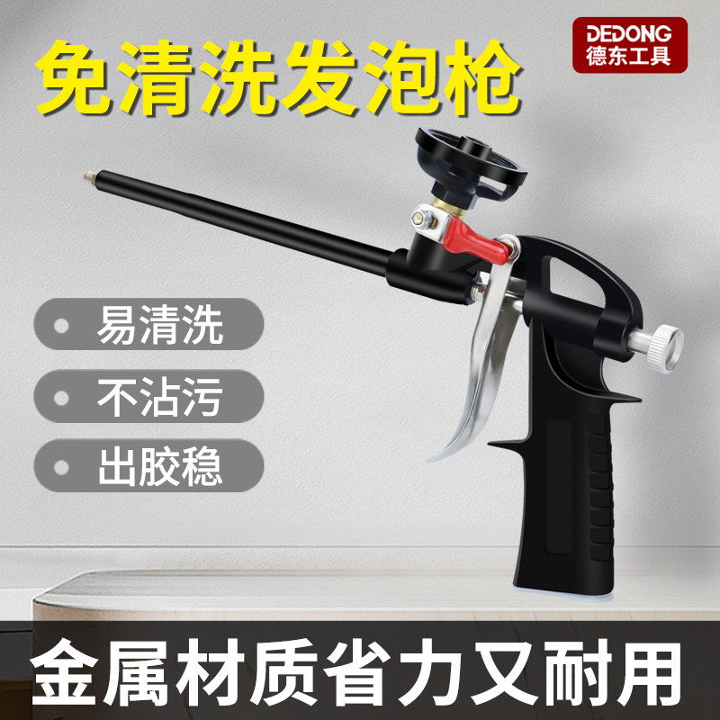 速发发泡胶枪喷清枪加长门缝聚氨酯泡沫胶填缝剂胶洗全金属易清洗