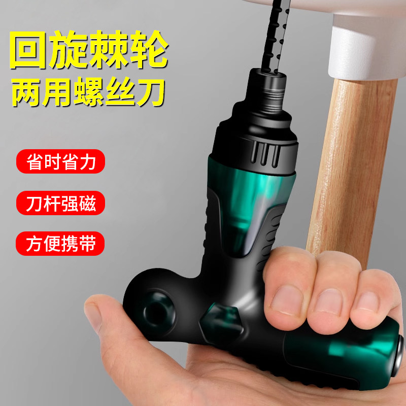伸缩棘轮螺丝刀十字批两用小套装一字双头起子小号多功能家用改锥