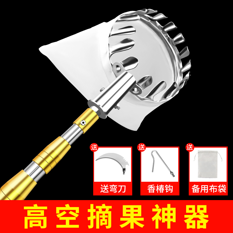 摘水果神器高空摘果伸縮桿