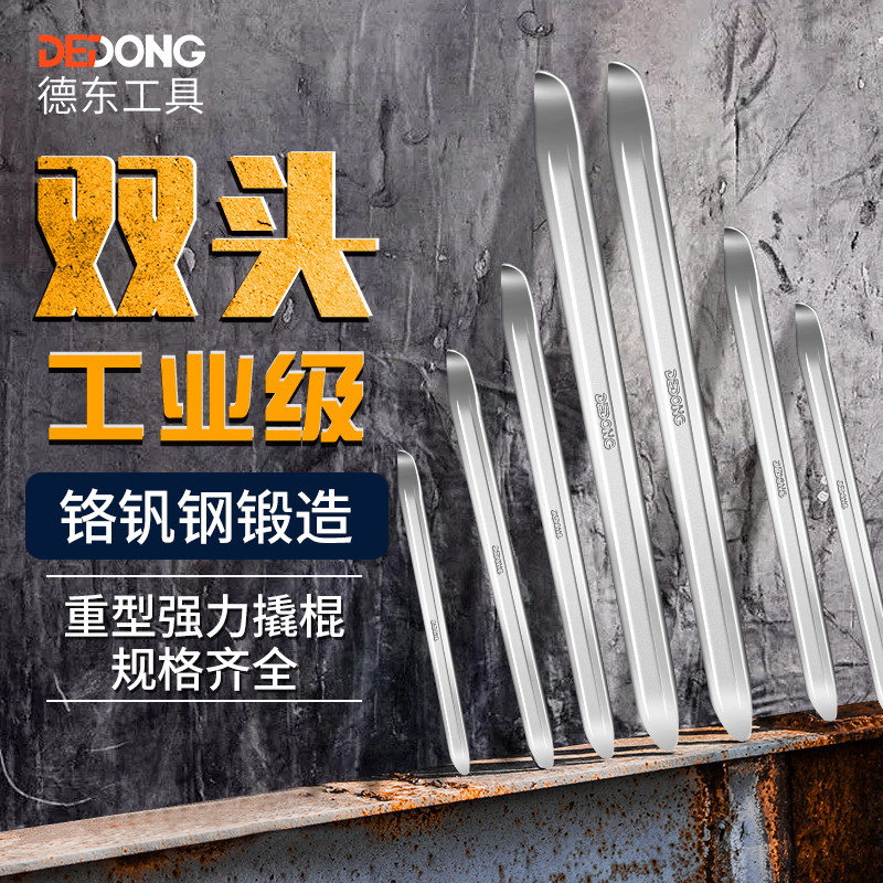 扒胎工具高硬度撬胎棒补胎拆装胎图片