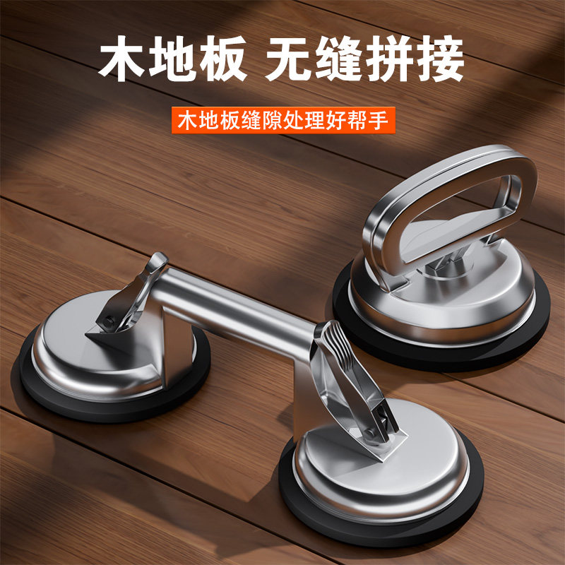 木地板缝隙修复神器地板缝裂缝拉紧器贴地砖强力吸盘专用安装工具