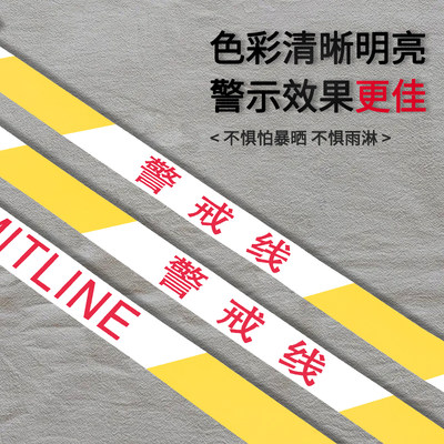 工地安全安全警示带帆布防隔离带戒黄控警戒带白伸缩带拉线施工警