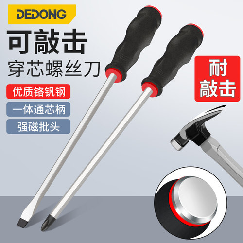 一字螺丝刀十字高硬度送加磁器