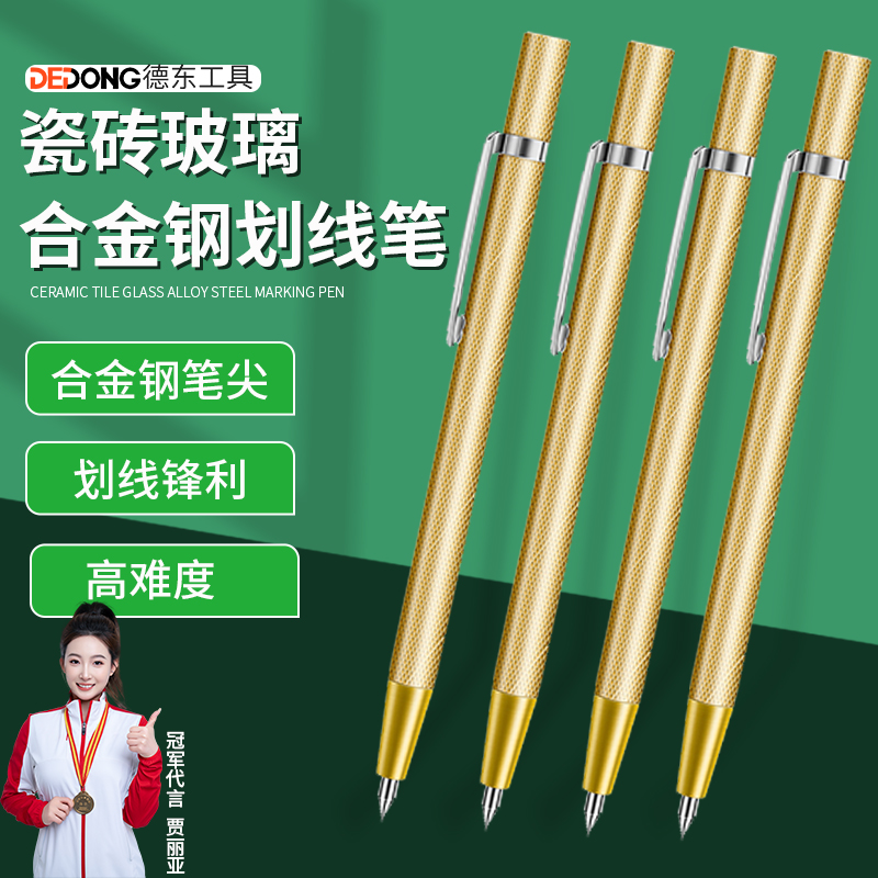 钨钢合金划线笔瓷砖切割笔钢板画针划刀划针器金属划线神器画线笔