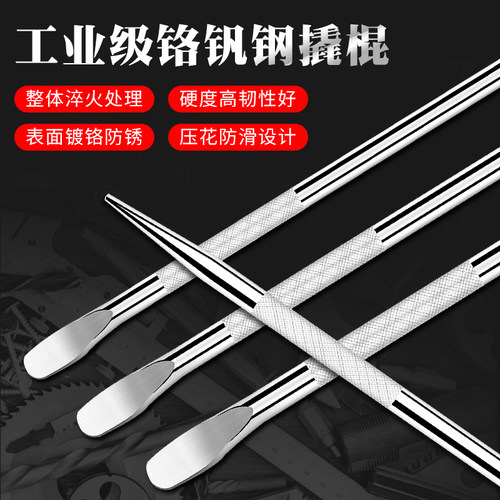 货车撬棍铬钒钢车用撬棒特种钢车载撬杠多功能加力杆工具翘棍扁头