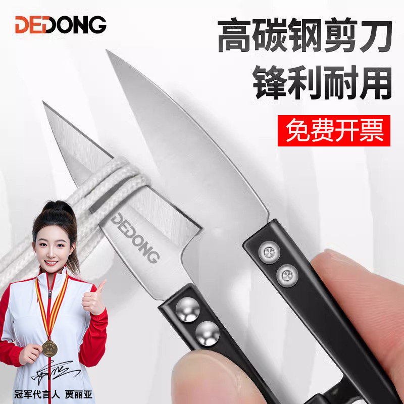 sk5十字绣u型钢纱剪批发