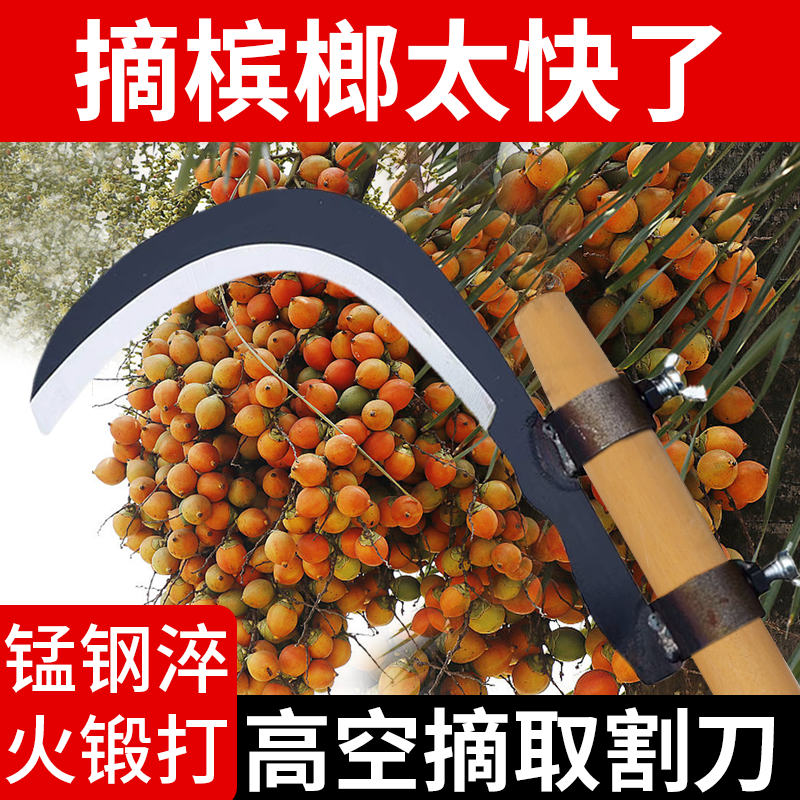 德东镰刀锰钢高空修枝刀用坏包赔