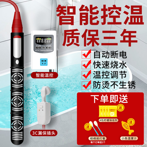 热得快 烧水棒 安全家用洗澡加热器泡澡桶浴缸泳池电热热的快神器