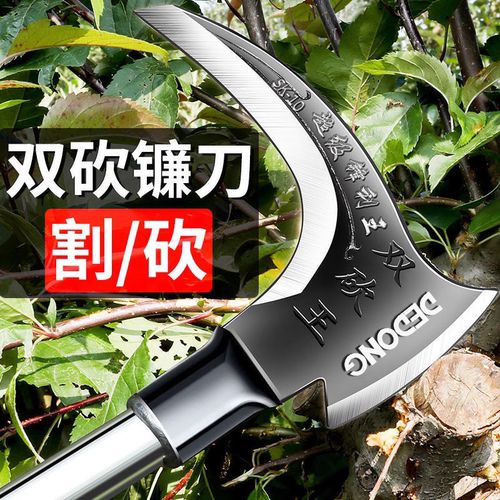 镰刀砍割两用割草专用高硬度长柄