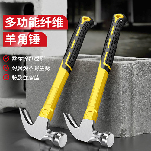 羊角锤木工专用高硬度锤子家用