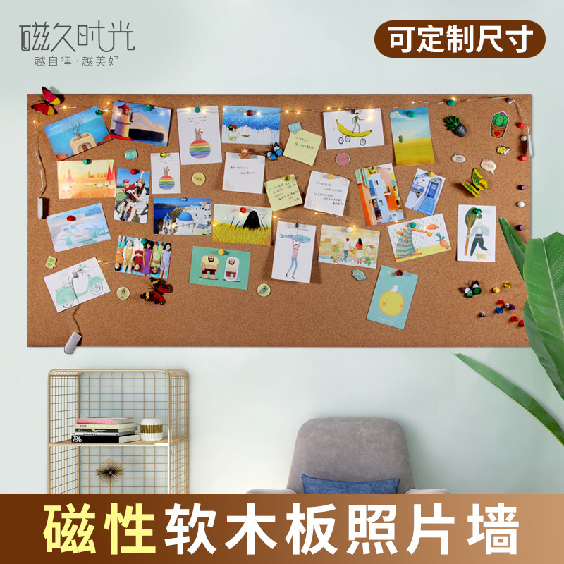 磁性软木板ins照片墙留言告示板自粘墙板幼儿园文化墙软木墙贴追星背景板毛毡板软木墙面装饰作品展示家用,文具电教/文化用品/商务用品,软木板/照片板/毛毡板,淘宝优惠券,粉丝福利购,淘宝优惠卷