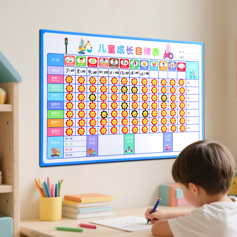 儿童成长计划表积分奖励墙贴好习惯养成自律表小学生幼儿园生活记录表宝宝寒假学习小红花奖罚养成奖励表,文具电教/文化用品/商务用品,计划表,淘宝优惠券,粉丝福利购,淘宝优惠卷