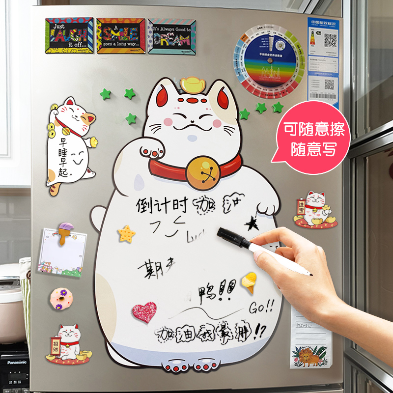 磁久时光冰箱贴留言板可擦可写