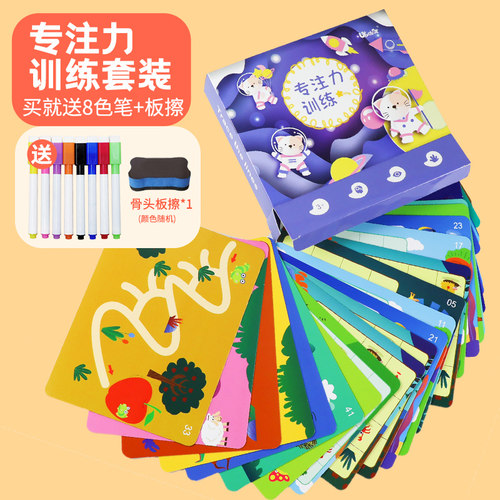 幼儿控笔训练凹槽练字贴描红本