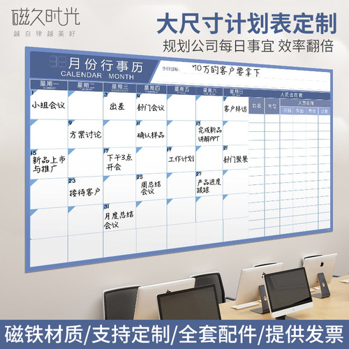 2026月度目标管理计划进度行事历