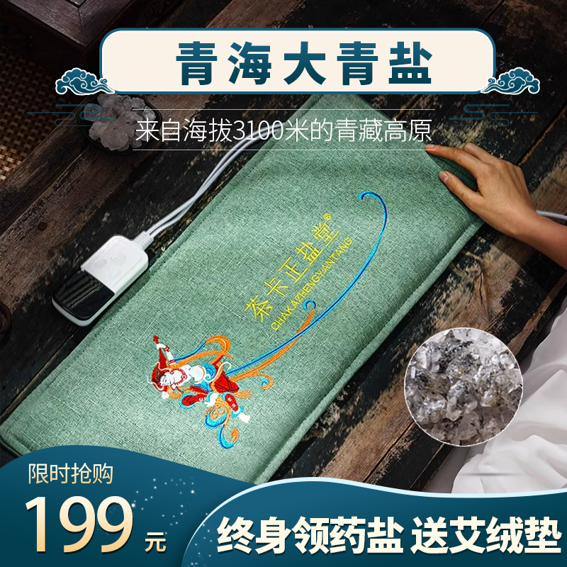 青海理疗袋腰部粗盐热敷包