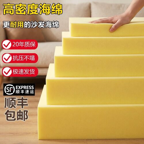 环保高密度海绵沙发垫加厚加硬海绵垫实木坐垫飘窗垫定制榻榻米垫