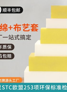 定制50D高密度海绵沙发垫
