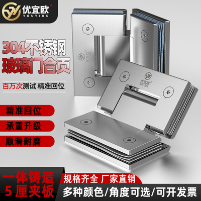304不锈钢5厘精铸一体玻璃门合页