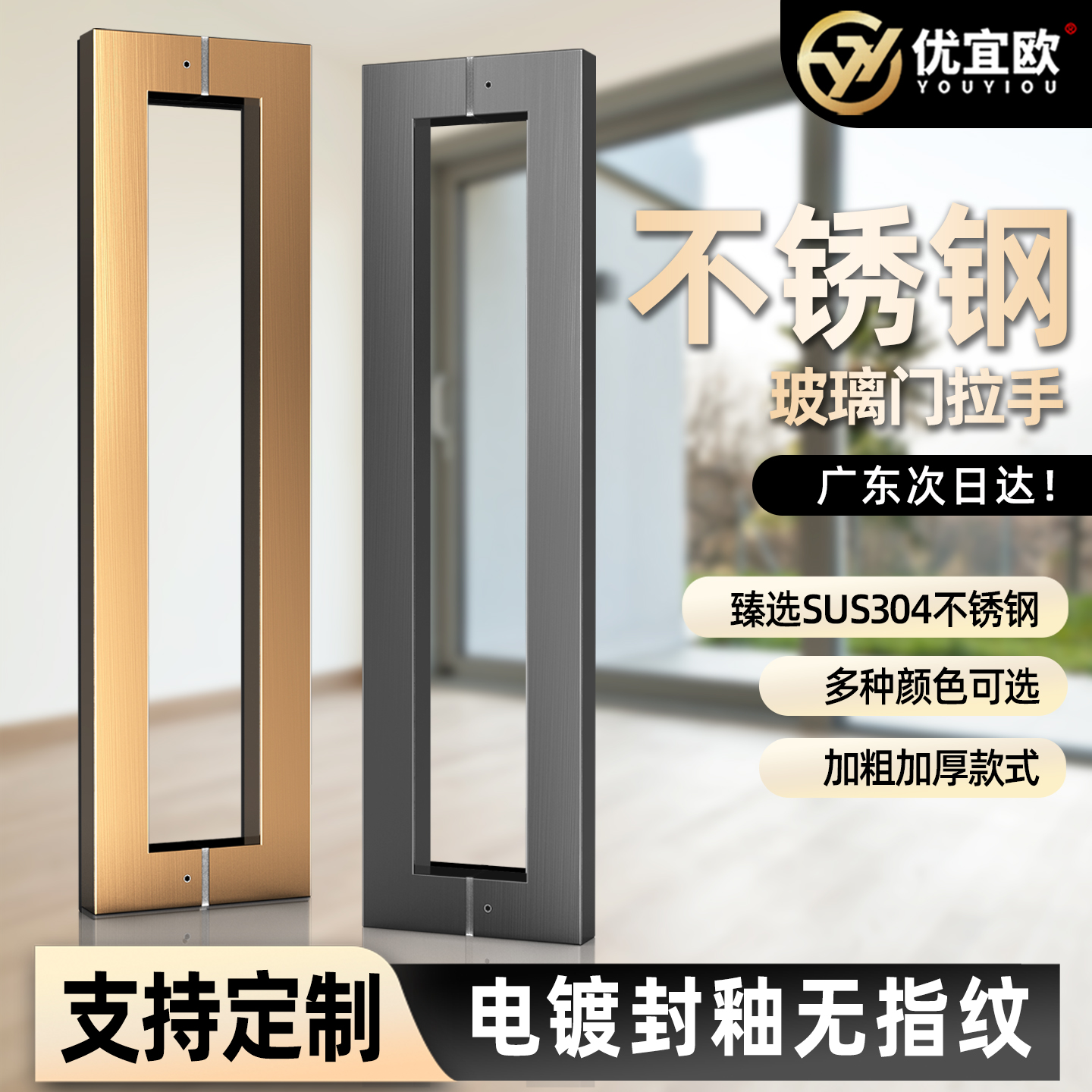 304不锈钢玻璃门拉手方管门把手