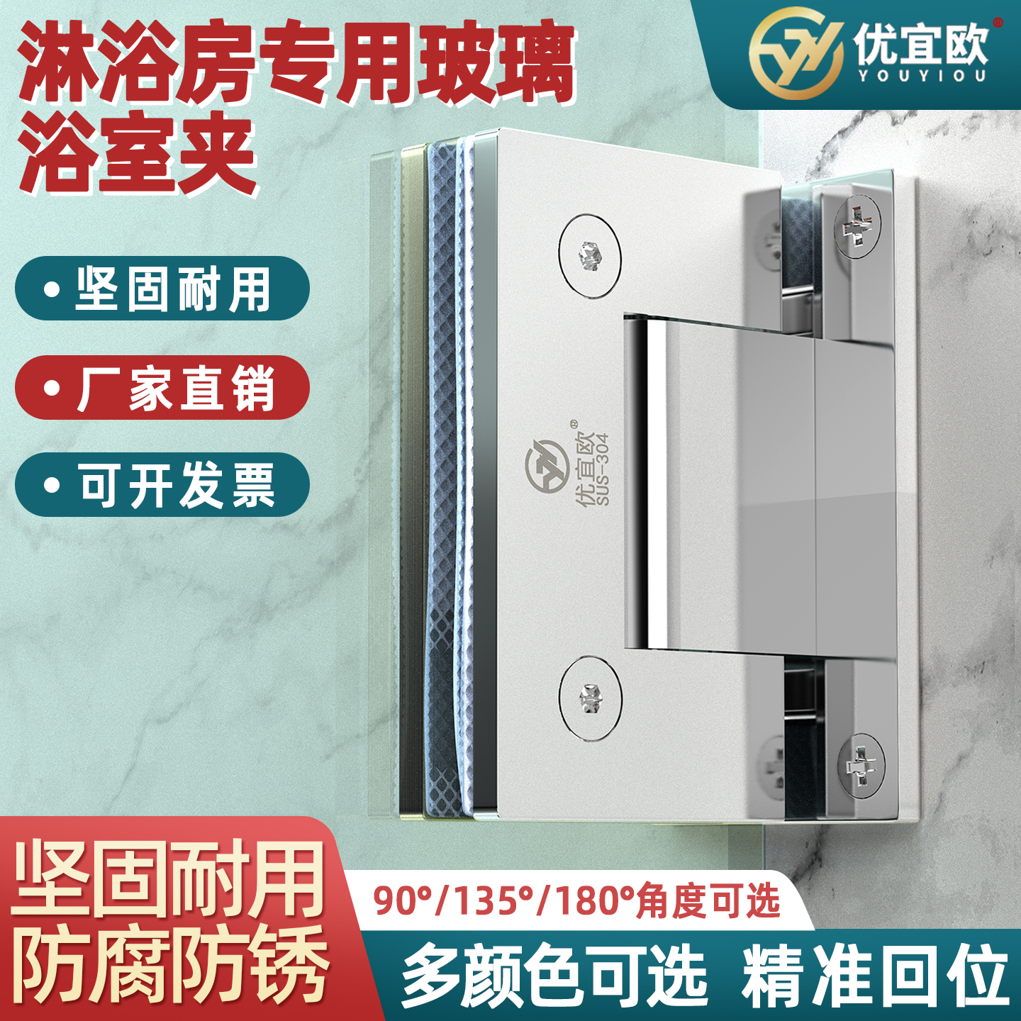 加厚304不锈钢玻璃门合页浴室夹