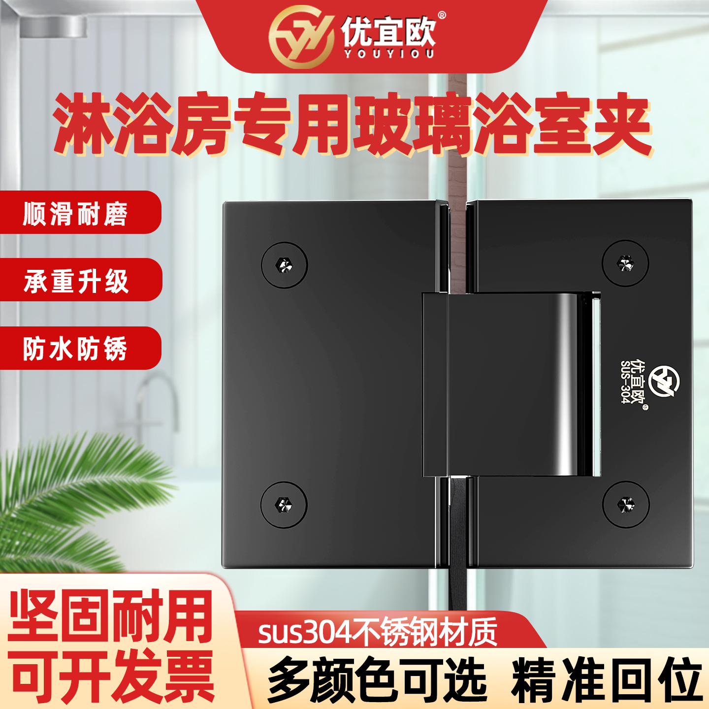 加厚304不锈钢玻璃门合页浴室夹