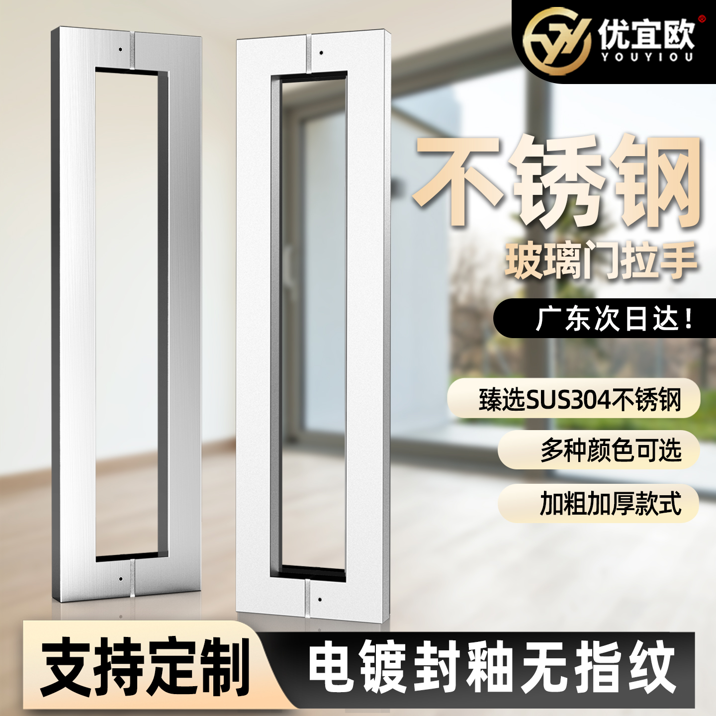 304不锈钢玻璃门拉手方管门把手