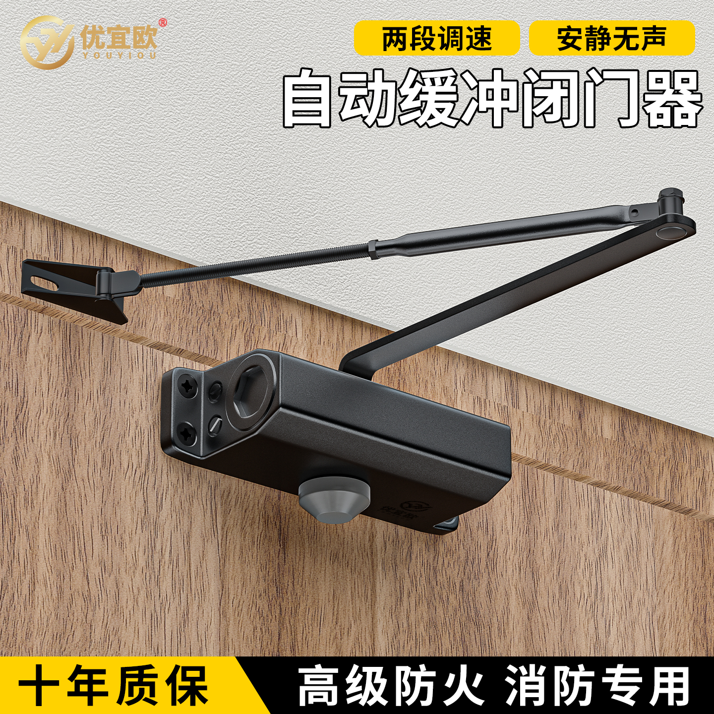 闭门器液压缓冲自动关闭门消防门