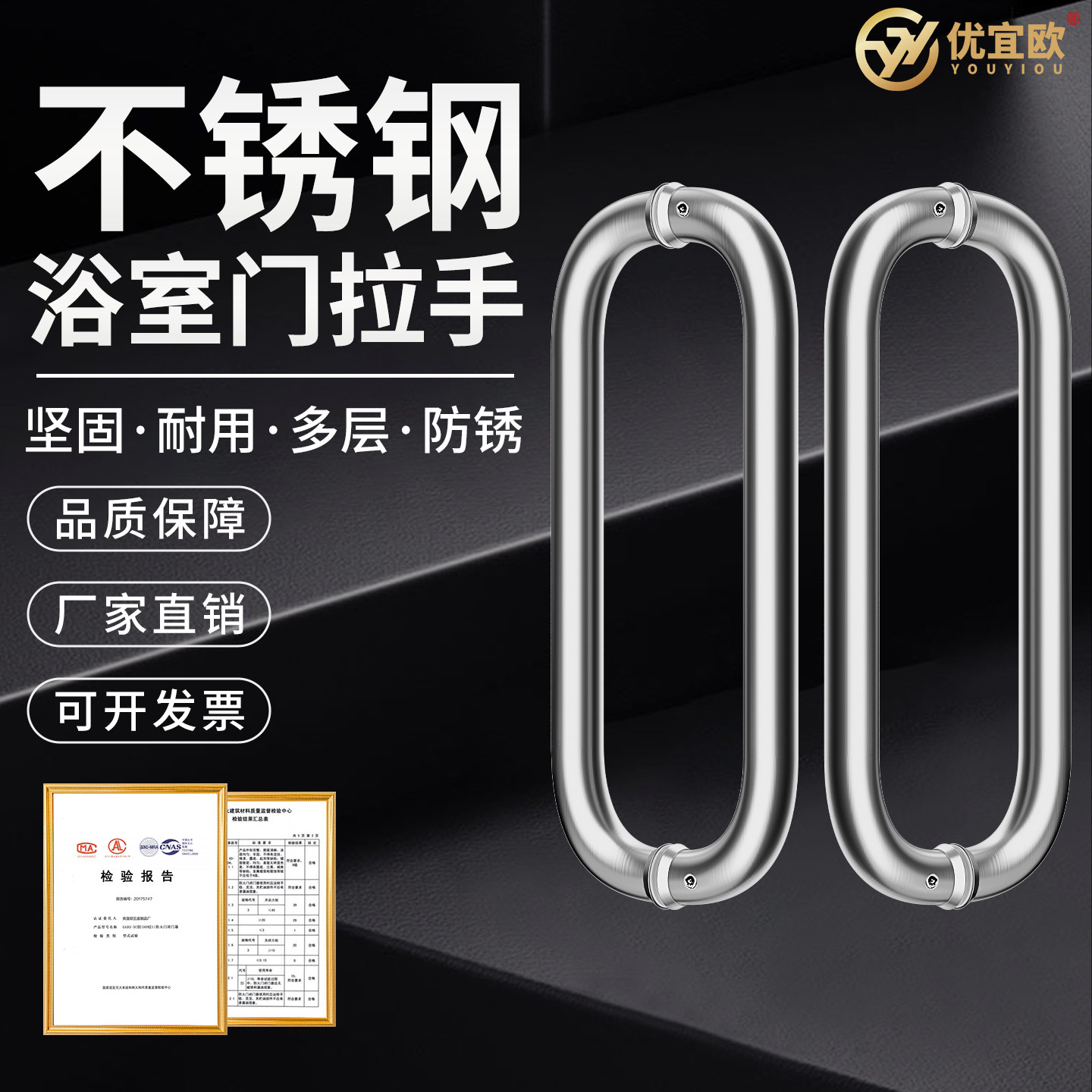 淋浴房玻璃门拉手O型不锈钢五金图片