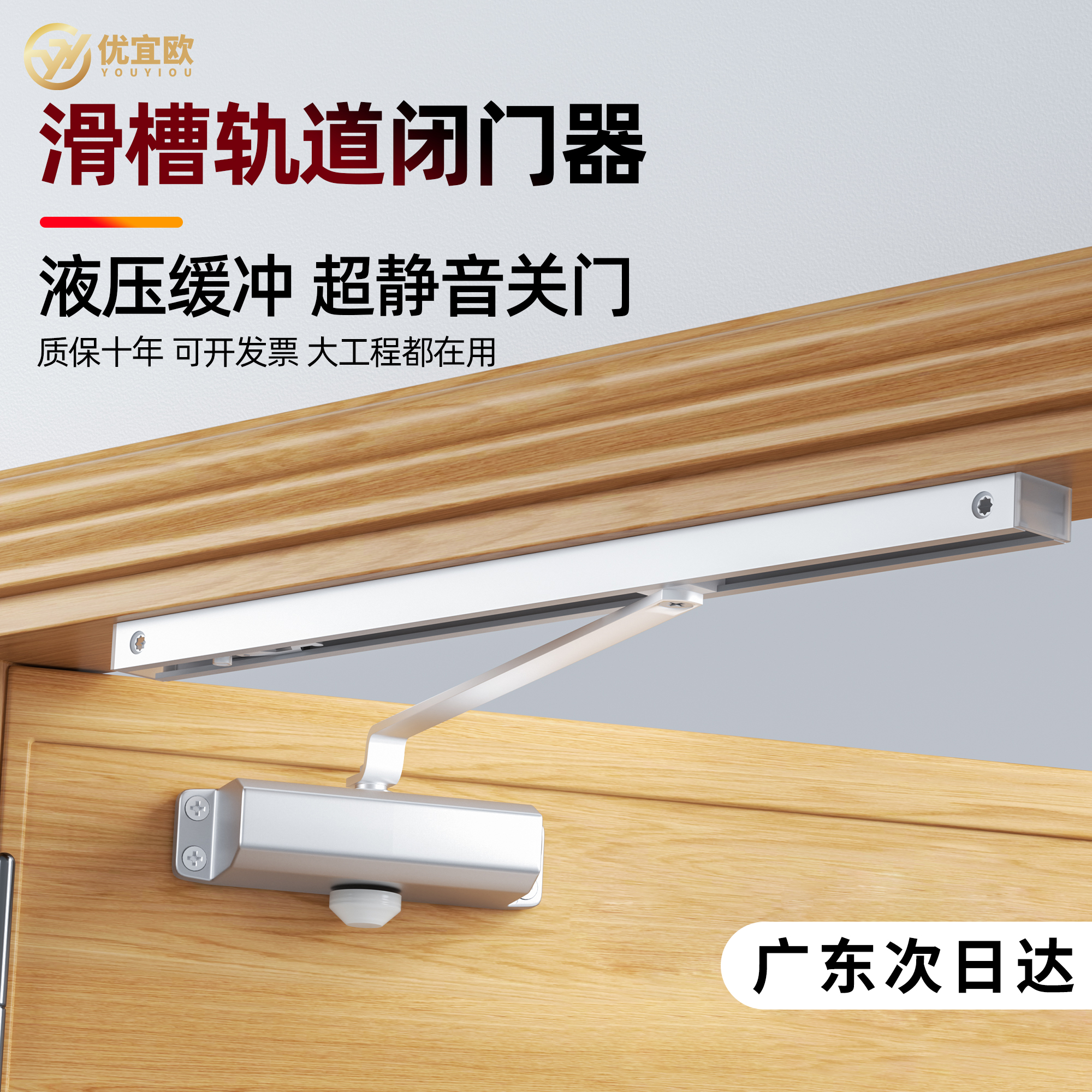 自动闭门器推拉门滑轨式闭合器