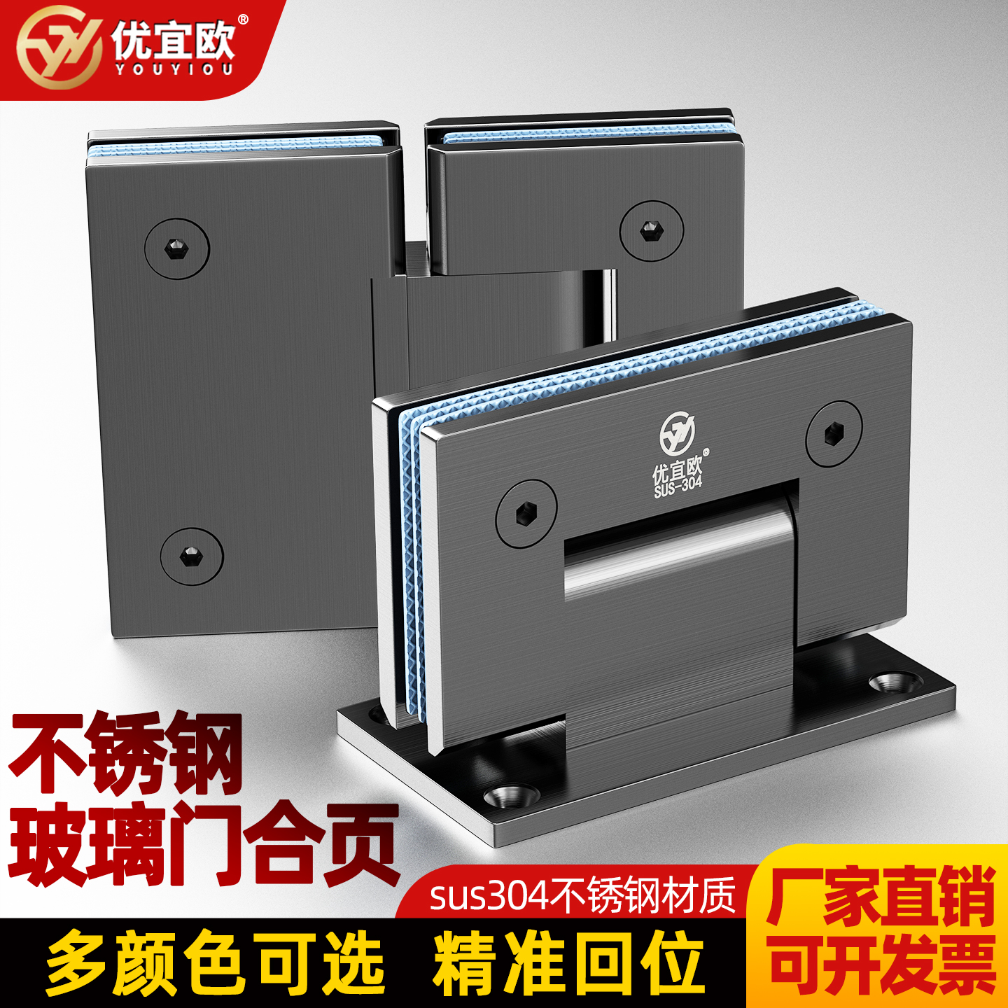 加厚304不锈钢玻璃门合页浴室夹