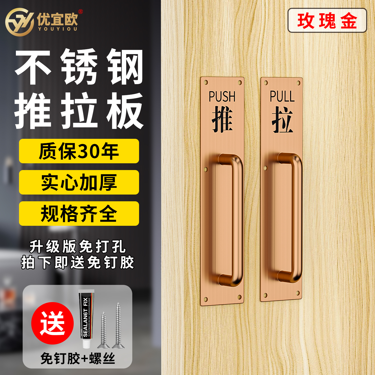 通道门把手加厚不锈钢材质