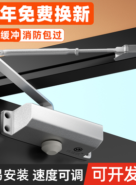 闭门器防火门自动关缓冲消防定位推拉门家用液压闭合阻尼器静音