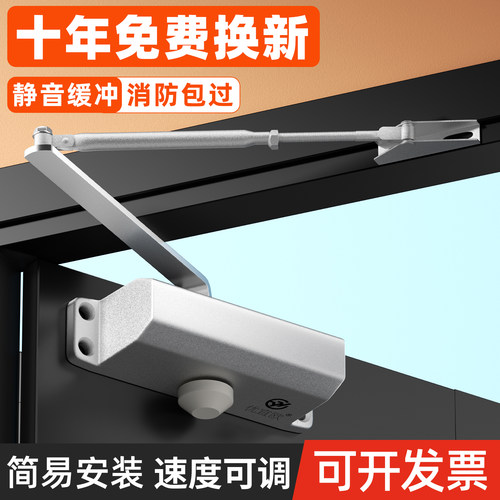闭门器液压缓冲自动关闭门消防门
