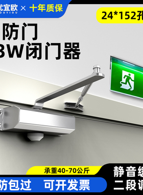 消防门闭门器B3W型缓冲液压24*152孔距定位不定位阻尼静音闭合器