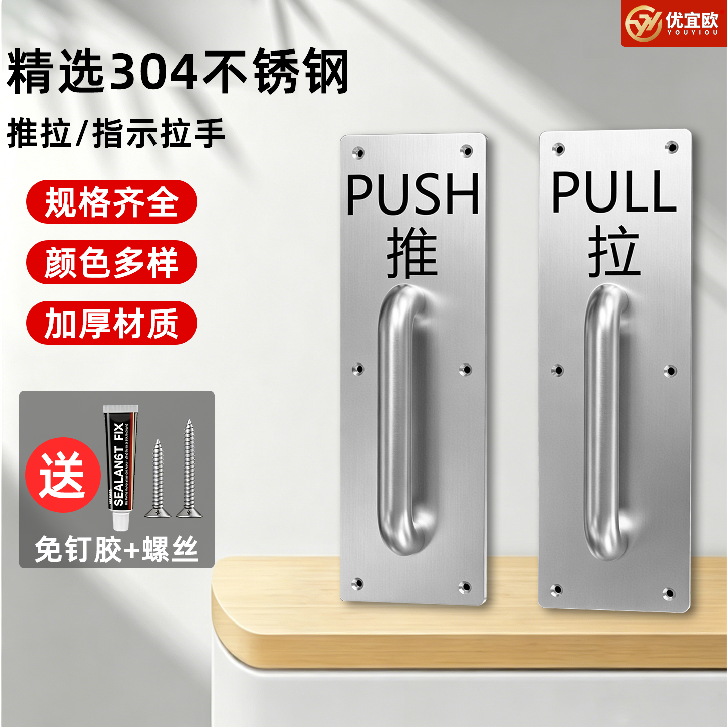 304不锈钢推拉门小拉手实木门推拉板指示牌防火门把手手柄通用型