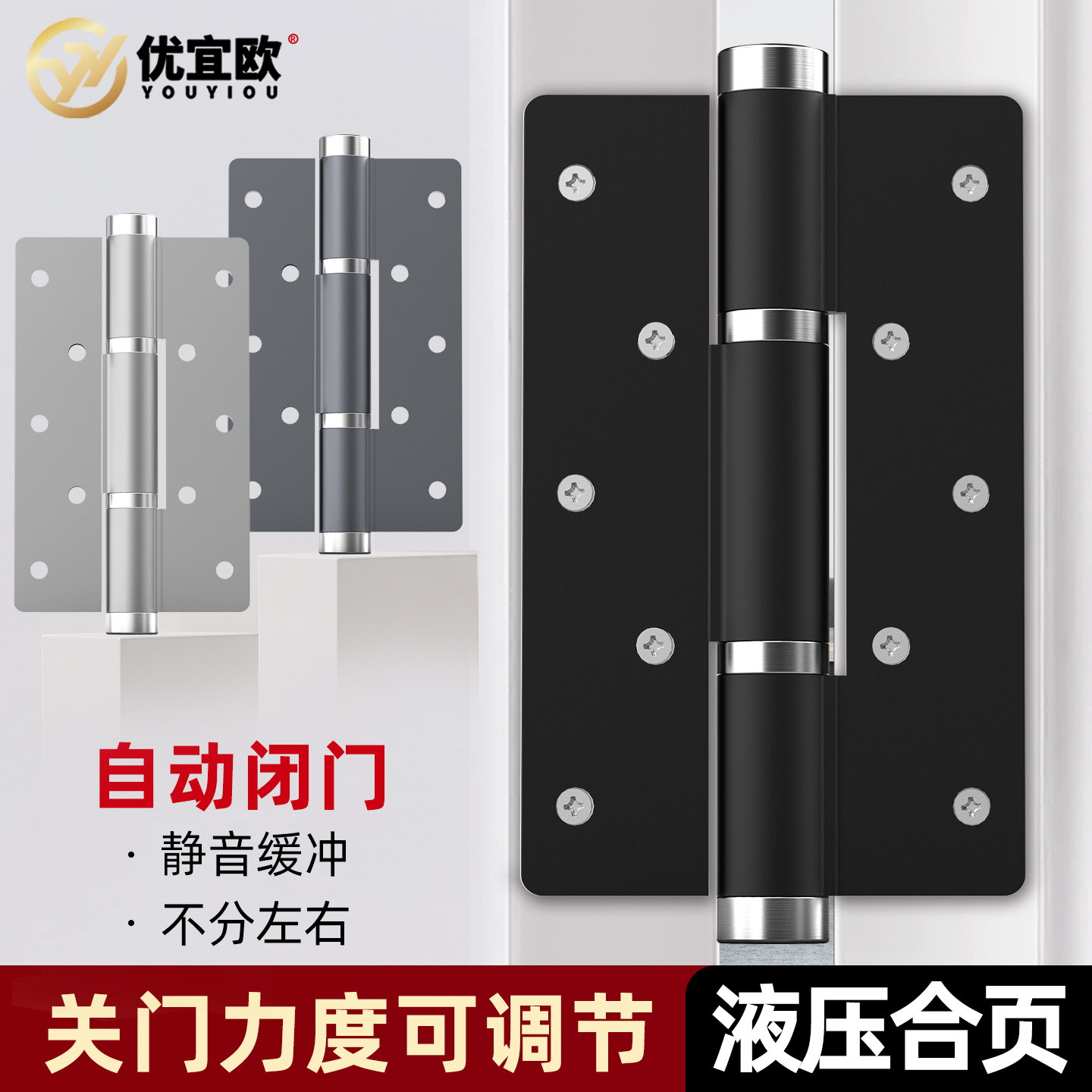 黑色隐形门合页闭门器缓冲静音液压弹簧合页自动关门铰链通用木门