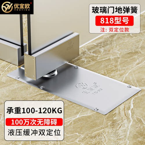 通用型玻璃门地弹簧铝合金木门