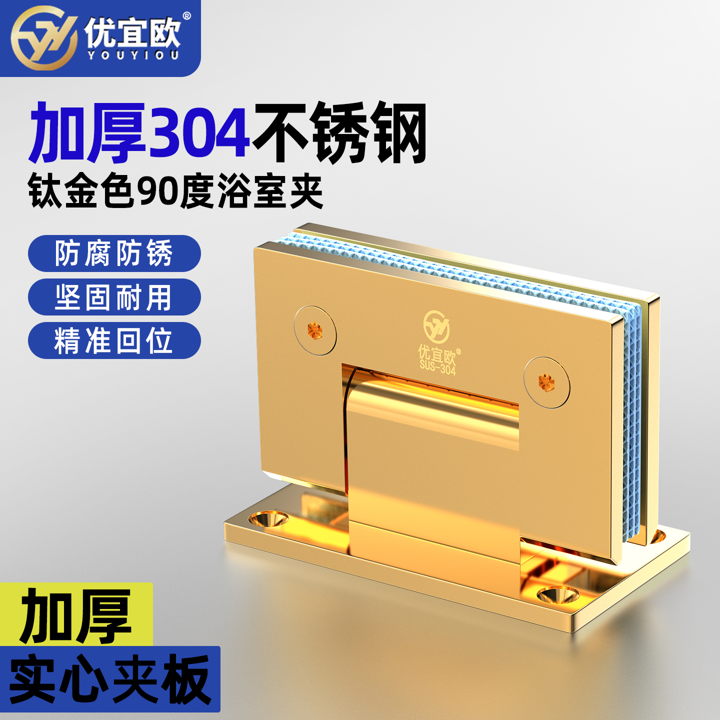 加厚304不锈钢玻璃门合页浴室夹