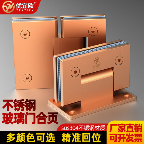 加厚304不锈钢玻璃门合页浴室夹