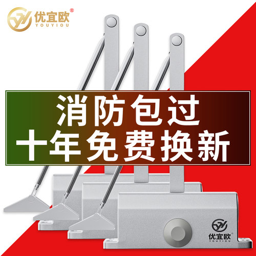 闭门器液压缓冲自动关闭门消防门