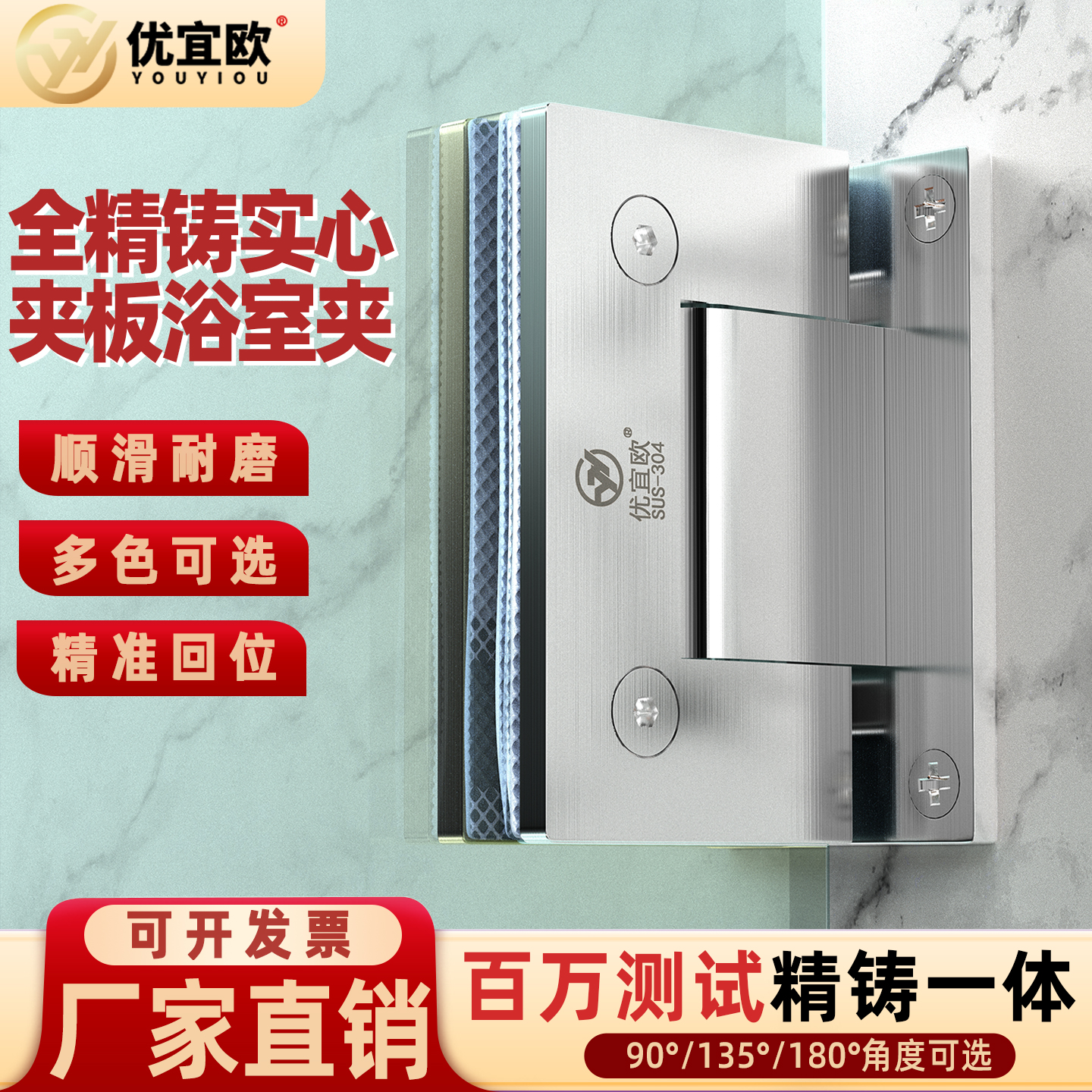 加厚304不锈钢玻璃门合页浴室夹