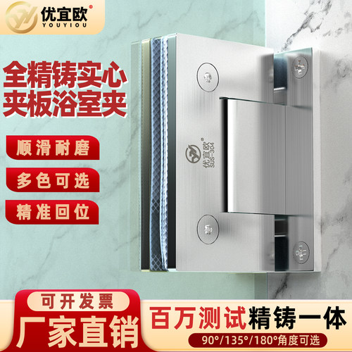 加厚304不锈钢玻璃门合页浴室夹